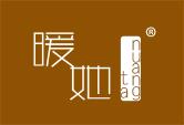暖她+拼音