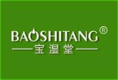 宝湿堂