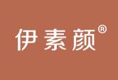 伊素颜