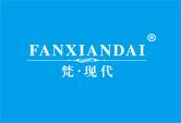 梵现代