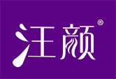 汪颜