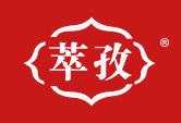 萃孜
