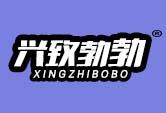 兴致勃勃