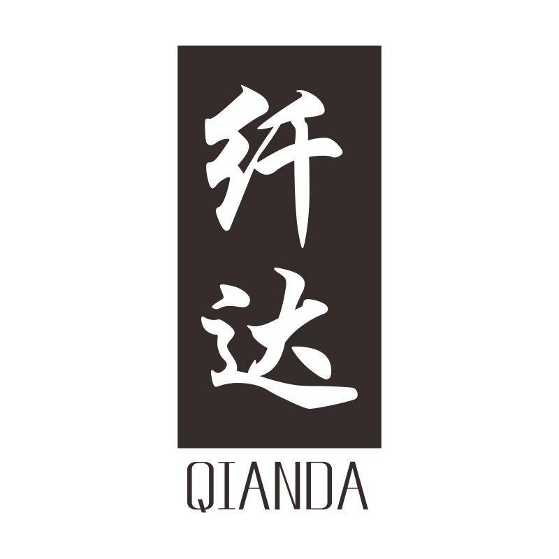 纤达
