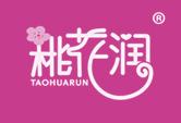 桃花润