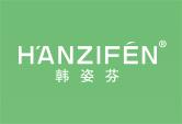 韩姿芬