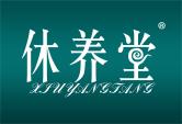 休养堂
