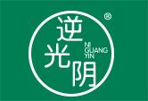 逆光阴NIGUANGYIN