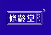 修龄堂