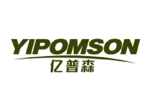 亿普森YIPOMSON