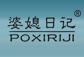 婆媳日记POXIRIJI