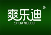 爽乐迪SHUANGLEDI