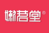 嫩茗堂