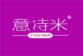 意诗米