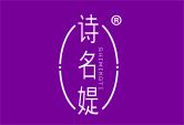 诗名媞