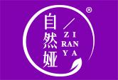自然娅