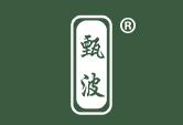 甄波