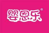 婴恩乐