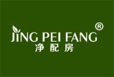 净配房