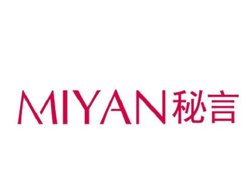 秘言