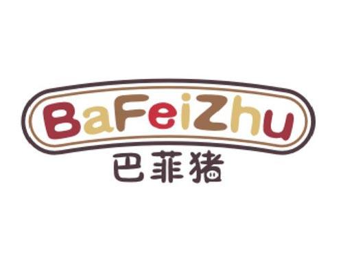 巴菲猪