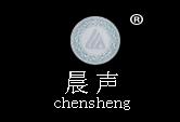 晨声