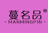 蔓名品