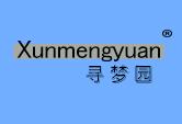 寻梦园