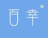 百幸