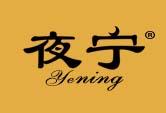 夜宁