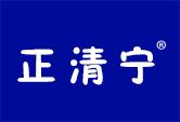 正清宁