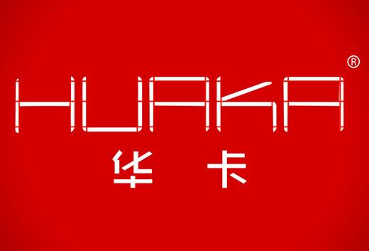 华卡
