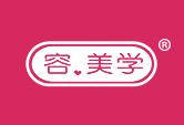 容美学