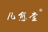 凡愈堂