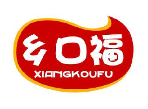 乡口福