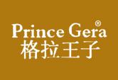 格拉王子
