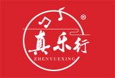 真乐行