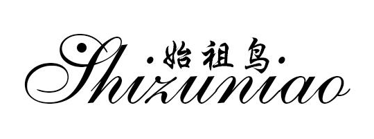 始祖鸟