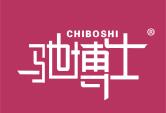 驰博士+拼音