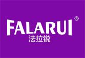 法拉锐