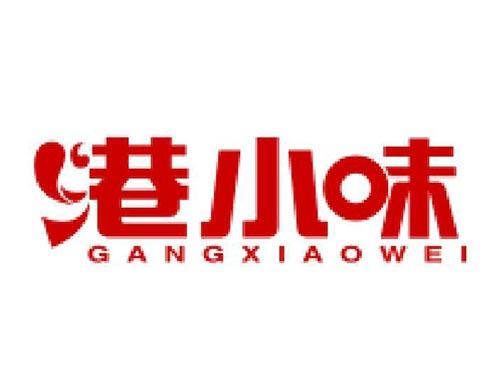 港小味