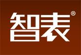 智表
