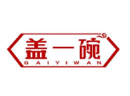 盖一碗
