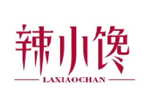 辣小馋