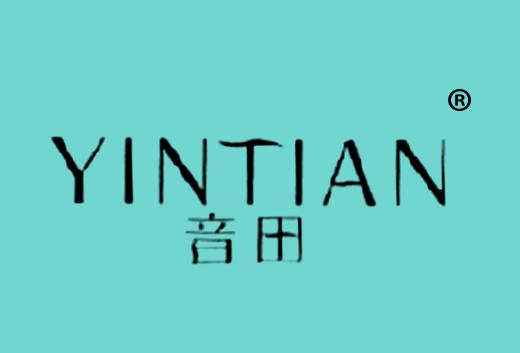 音田