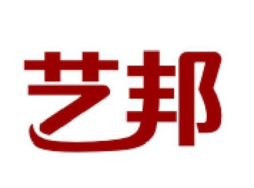 艺邦