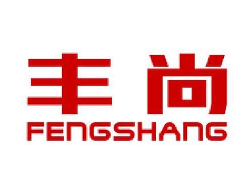丰尚