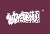 幼尔顿