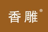 香雕