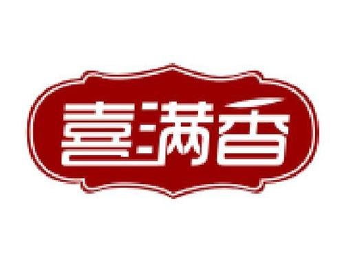 喜满香